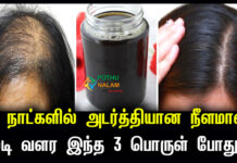 How to Make Karunjeeragam Oil in Tamil