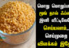 Moong Dal Fry in Tamil