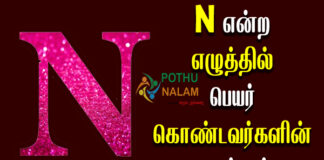 N Letter name Characteristics in Tamil