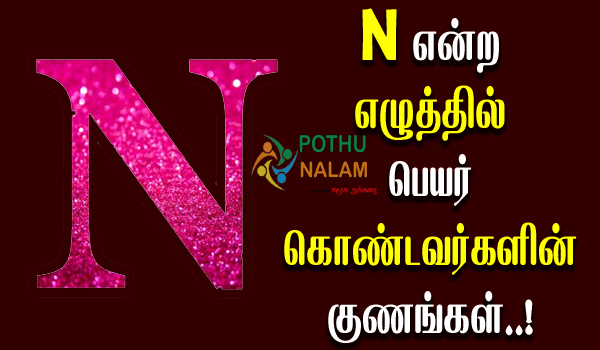 N Letter name Characteristics in Tamil