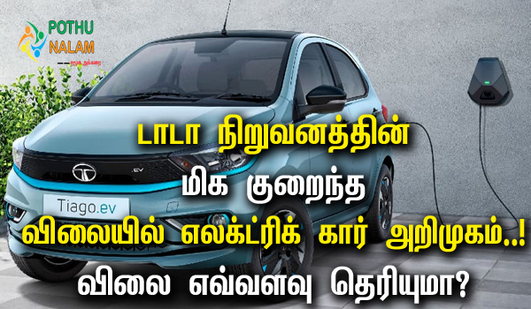 Tata Tiago EV Review in Tamil