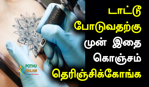 Tattoo Side Effects in Tamil