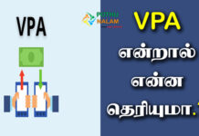 VPA meaning in tamil