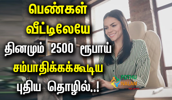 Women Business Ideas in Tamil