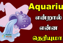aquarius in tamil