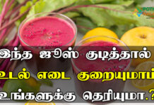 beetroot juice benefits in tamil