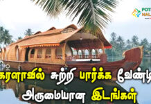 best places to visit in kerala in tamil