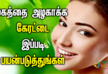 carrot oil for face in tamil