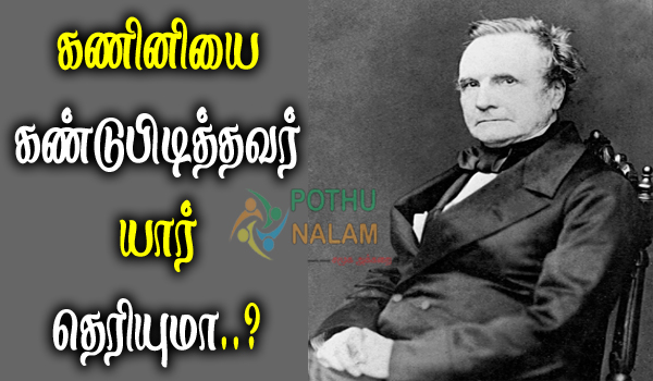 Kanini Kandupidithavar Yaar in Tamil