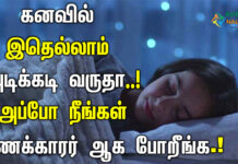 dreams that will make you rich in tamil