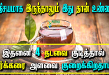 drinking black tea may reduce risk of type 2 diabetes study in tamil