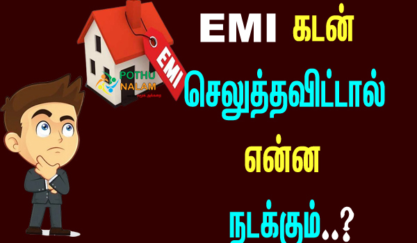 emi due message in tamil copy