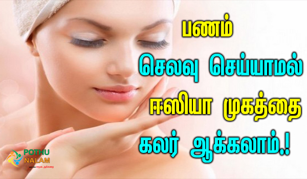 face whitening natural tips in tamil