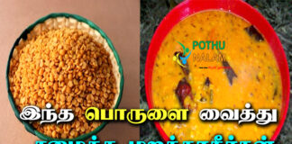 high calcium foods in tamil