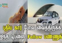 how to prevent rust underneath car in tamil