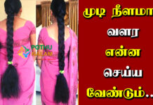 kerala women hair secret in tamil