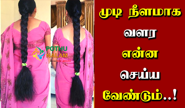 kerala women hair secret in tamil