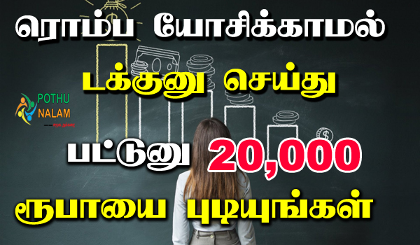 low investment business ideas in tamil