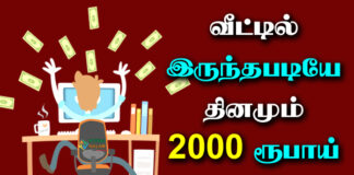 low investment business in tamil