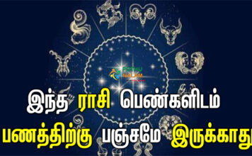 luckiest zodiac sign in the world in tamil