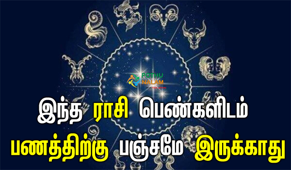 luckiest zodiac sign in the world in tamil