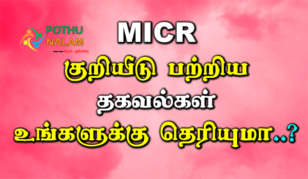 MICR Meaning in Tamil