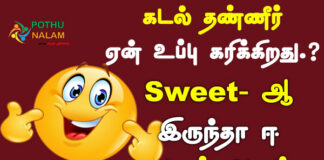 mokka jokes in tamil with answers