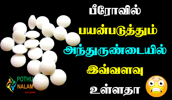 naphthalene balls side effects in tamil