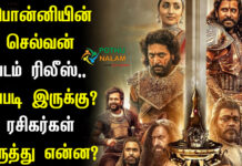 ponniyin selvan review in tamil