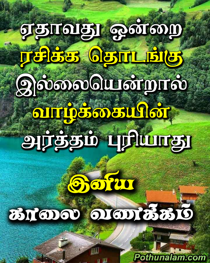  purattasi saturday wishes in tamil