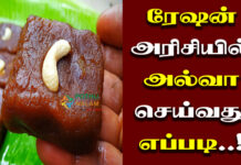 rice recipes in tamil