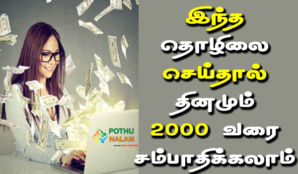 sathu maavu business in tamil