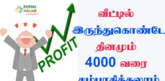 small business in tamil