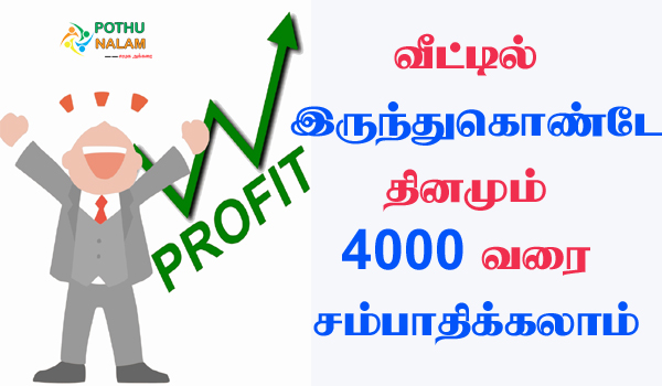 small business in tamil
