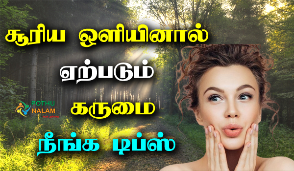 summer tips for oily skin in tamil