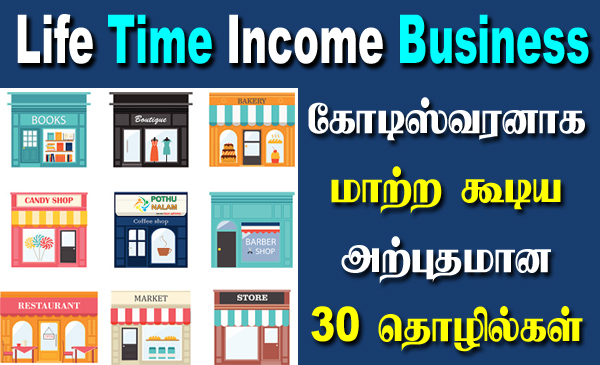 top 30 shop business ideas in tamil