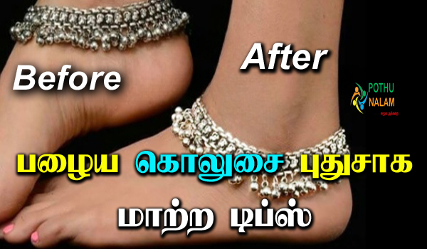 velli-kolusu-cleaning-in-tamil