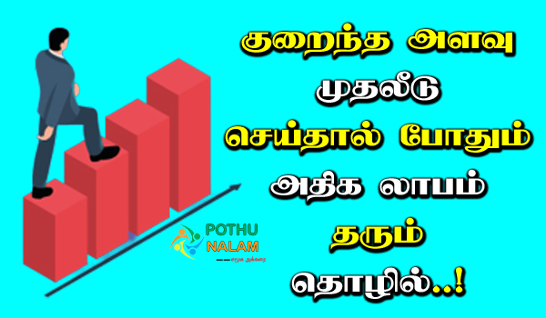 water can business in tamil