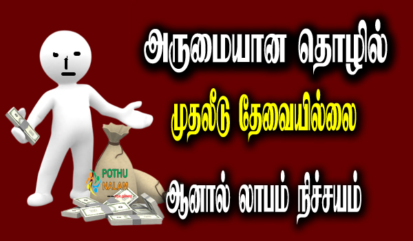 3 hours part time job in tamil 3 hours part time job in tamil