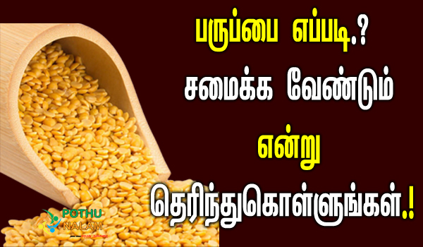 Benefits of soaked lentils in tamil