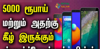 Best Smartphone Under 5000 in Tamil
