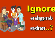 Ignore Meaning in Tamil