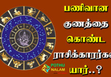 Who are humble zodiac signs in tamil