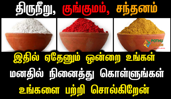 astrology predictions tamil