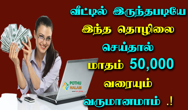 best business in tamil