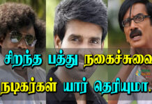 comedy actors name in tamil