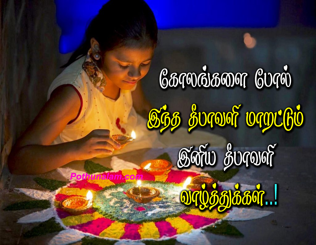  diwali wishes in tamil 2022