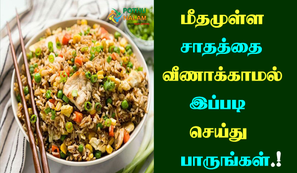 egg rice recepi in tamil
