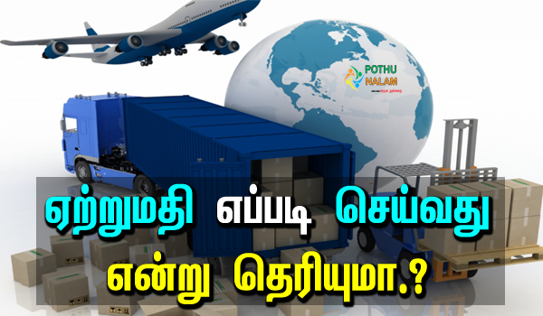 export in tamil