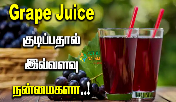 grape juice benefits in tamil